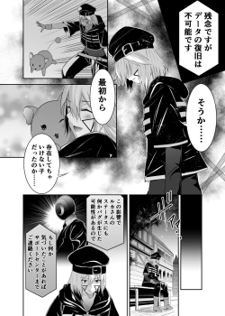 Page 297 of Cospa Saikyou no Taikenban 【Eikyuu Muryou Koushin】