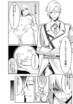 Page 346 of Cospa Saikyou no Taikenban 【Eikyuu Muryou Koushin】