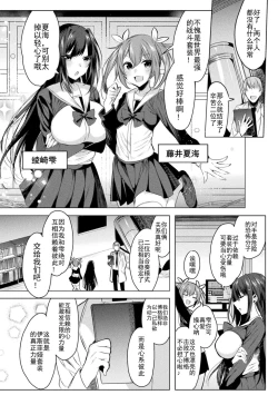 Page 12 of Soukou Seiki YsphereTHE COMIC Ch.1