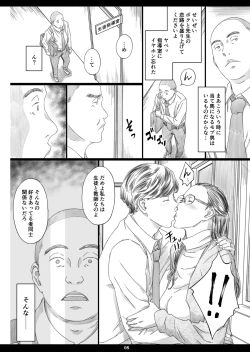 Page 7 of Kyonyuu Onna Kyoushi Minzai Niku Onaho