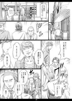 Page 8 of Kyonyuu Onna Kyoushi Minzai Niku Onaho