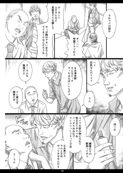 Page 9 of Kyonyuu Onna Kyoushi Minzai Niku Onaho