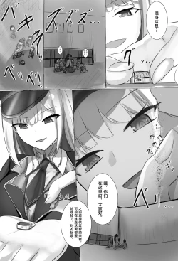 Page 5 of Gōjō-shi ni kikō shita kōjo no yatsu