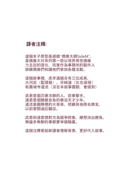 Page 2 of Compatible bunny!! | 争强好胜的兔女郎!!