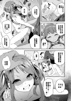 Page 15 of Teishinchou 144cm 〇1-sai Geneki Bishoujo 〇gakusei Moto Idol Sex Debut