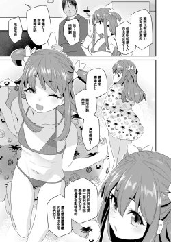 Page 3 of Teishinchou 144cm 〇1-sai Geneki Bishoujo 〇gakusei Moto Idol Sex Debut