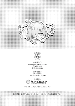 Page 8 of Yuzuya Kaijou Gentei Hon 2018 Natsu Mash to Cosplay Pakopako Hen