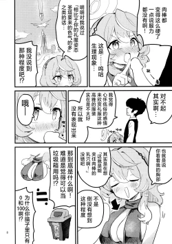 Page 9 of Muramura shiterun dakara Shikata nai desho!!! | 因为欲求不满所以这也是没办法的吧!!!