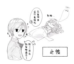 Page 8 of kusurisa ni rogu | 药婶同人 1-2