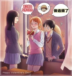 Page 60 of runami ro gu | 路娜日志 1-4