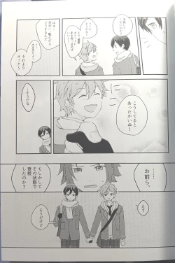 Page 10 of [Hoshi to Koisuru Ouji-sama DR 2023) [NegiponzuSoar to The Starry Sky