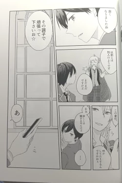 Page 14 of [Hoshi to Koisuru Ouji-sama DR 2023) [NegiponzuSoar to The Starry Sky