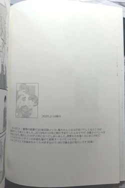 Page 21 of [Hoshi to Koisuru Ouji-sama DR 2023) [NegiponzuSoar to The Starry Sky