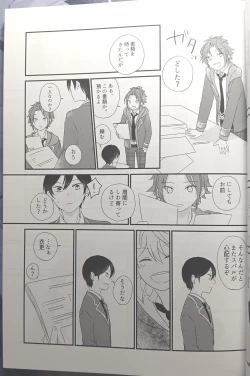 Page 28 of [Hoshi to Koisuru Ouji-sama DR 2023) [NegiponzuSoar to The Starry Sky