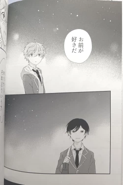 Page 33 of [Hoshi to Koisuru Ouji-sama DR 2023) [NegiponzuSoar to The Starry Sky