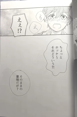 Page 34 of [Hoshi to Koisuru Ouji-sama DR 2023) [NegiponzuSoar to The Starry Sky