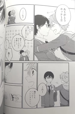 Page 43 of [Hoshi to Koisuru Ouji-sama DR 2023) [NegiponzuSoar to The Starry Sky