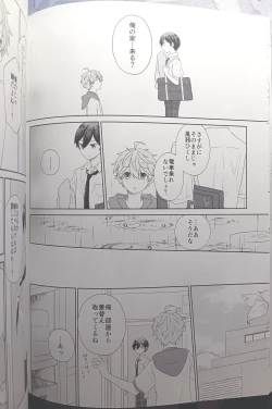 Page 71 of [Hoshi to Koisuru Ouji-sama DR 2023) [NegiponzuSoar to The Starry Sky