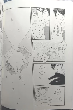 Page 9 of [Hoshi to Koisuru Ouji-sama DR 2023) [NegiponzuSoar to The Starry Sky