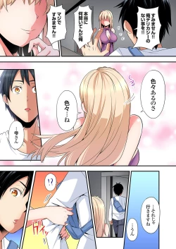 Page 222 of Gal Mama to Pakopako SEX ~ Hitozuma no Chouzetsu Tech ni Majiiki Zecchou! Ch. 24-40