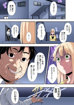 Page 250 of Gal Mama to Pakopako SEX ~ Hitozuma no Chouzetsu Tech ni Majiiki Zecchou! Ch. 24-40