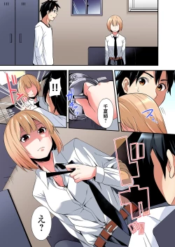 Page 283 of Gal Mama to Pakopako SEX ~ Hitozuma no Chouzetsu Tech ni Majiiki Zecchou! Ch. 24-40