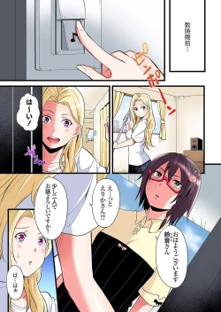 Page 2 of Gal Mama to Pakopako SEX ~ Hitozuma no Chouzetsu Tech ni Majiiki Zecchou! Ch. 24-40