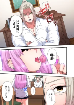 Page 374 of Gal Mama to Pakopako SEX ~ Hitozuma no Chouzetsu Tech ni Majiiki Zecchou! Ch. 24-40