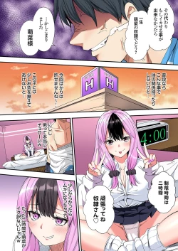 Page 388 of Gal Mama to Pakopako SEX ~ Hitozuma no Chouzetsu Tech ni Majiiki Zecchou! Ch. 24-40