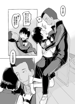 Page 19 of Sensei to Bushitsu de