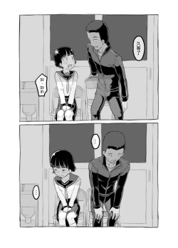 Page 25 of Sensei to Bushitsu de