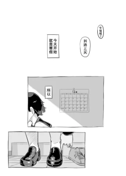 Page 4 of Sensei to Bushitsu de