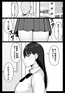 Page 53 of Icha Love Rape Muriyari Goui Sex Shuu+α