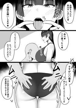 Page 61 of Icha Love Rape Muriyari Goui Sex Shuu+α