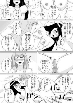 Page 22 of おちんちんの生えた妹と始まる話