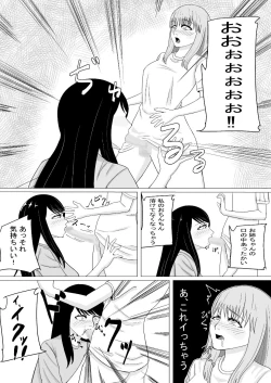 Page 8 of おちんちんの生えた妹と始まる話