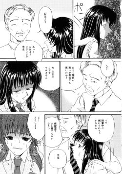 Page 114 of Shiiku Danchi