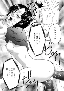 Page 32 of Shiiku Danchi