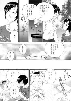 Page 8 of Shiiku Danchi