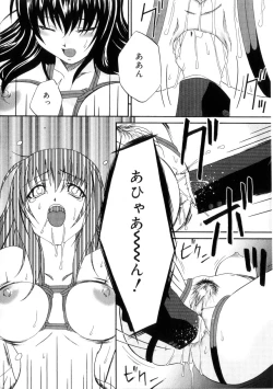 Page 97 of Shiiku Danchi