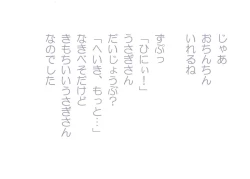 Page 10 of Usagi-san to Ecchi Hon