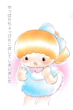 Page 7 of Kyou wa Koibito