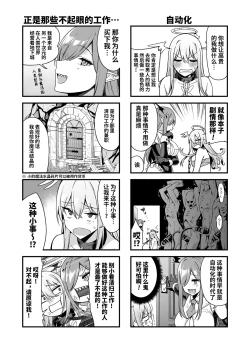 Page 11 of Ochibure Megami no Yamibaito | 堕落女神的黑暗打工