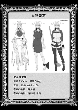 Page 56 of Ochibure Megami no Yamibaito | 堕落女神的黑暗打工