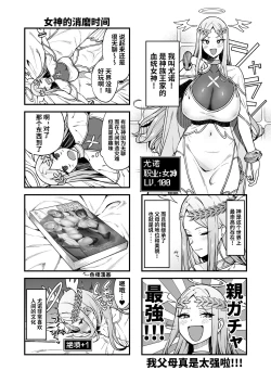 Page 5 of Ochibure Megami no Yamibaito | 堕落女神的黑暗打工