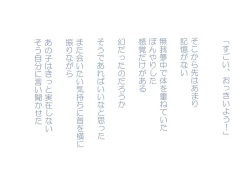 Page 10 of Naisho no Omoide