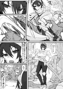 Page 2 of Ojousama to Nemuri Saru 9