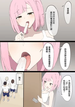 Page 32 of "Mazo" wa Idenshi Nokosemasen!