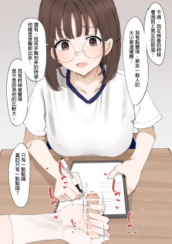 Page 7 of "Mazo" wa Idenshi Nokosemasen!