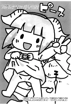 Page 3 of Meromero Azaraku